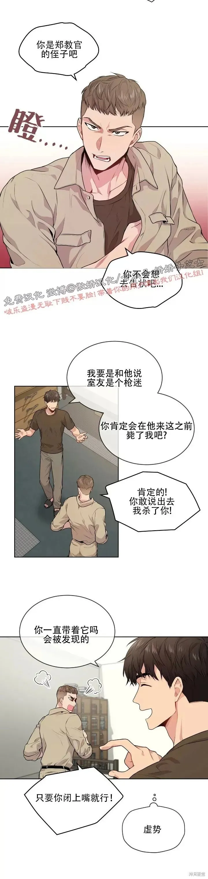 第12话 第18页