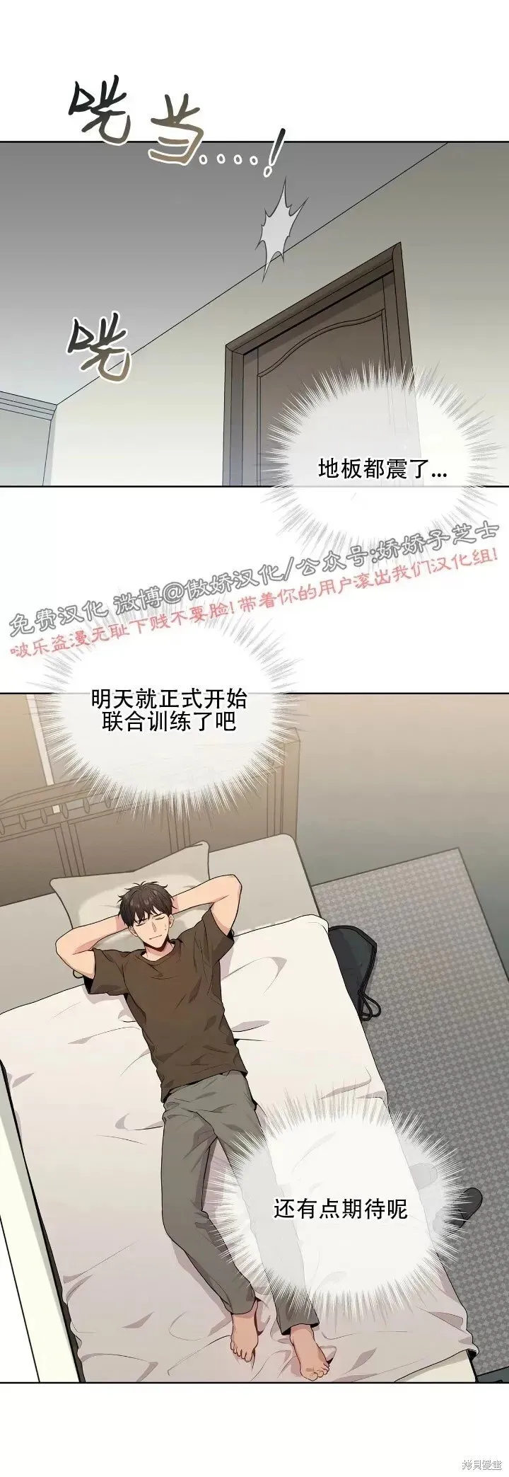 第12话 第19页