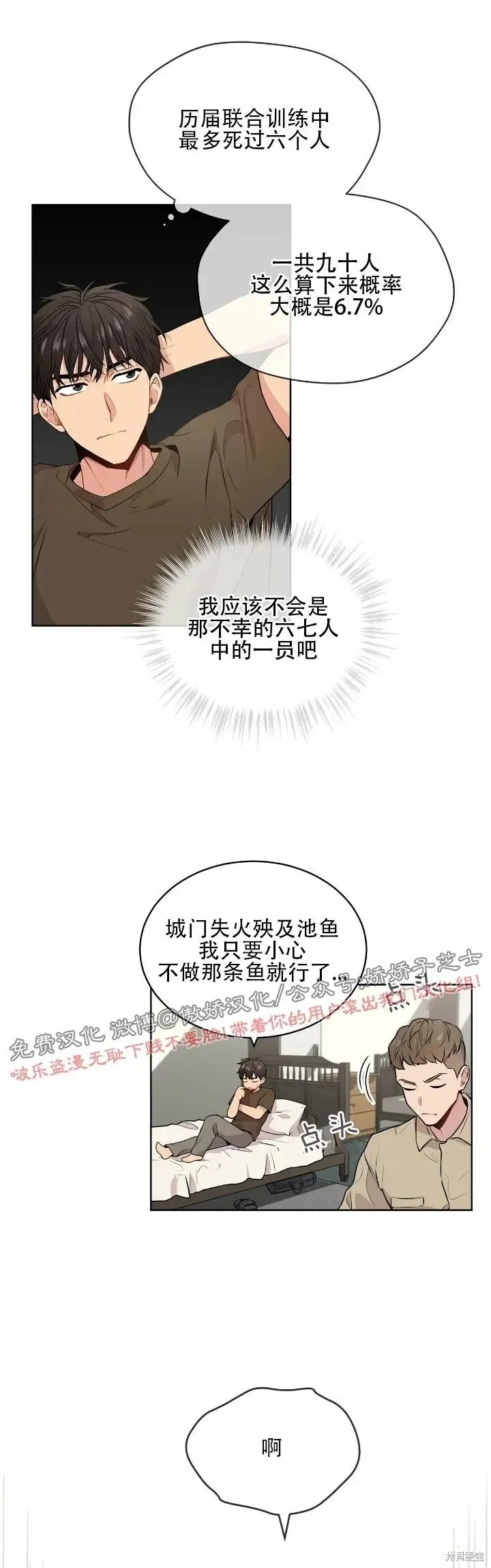 第12话 第20页