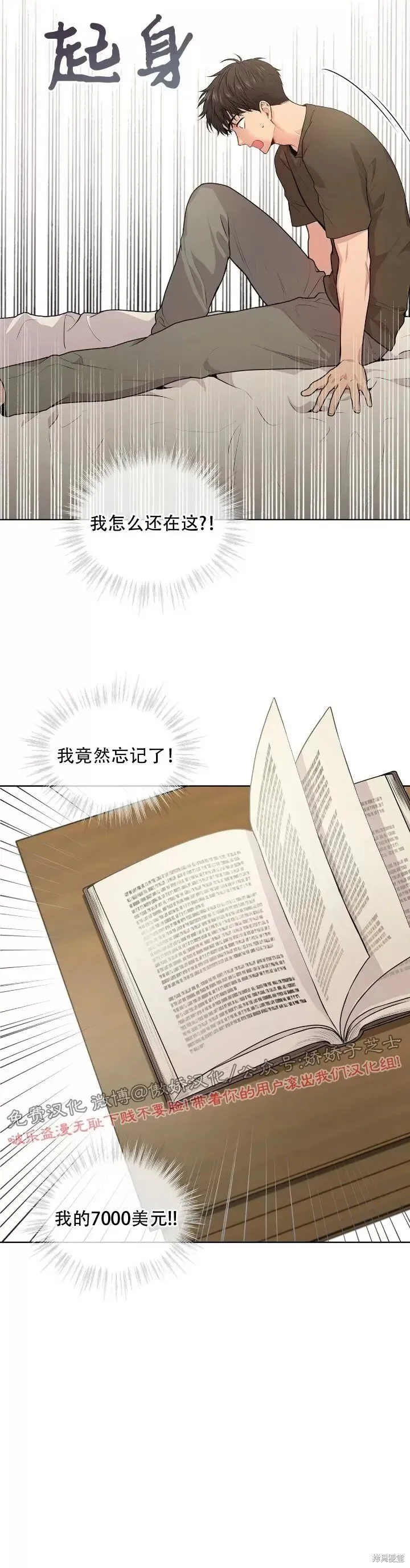 第12话 第21页