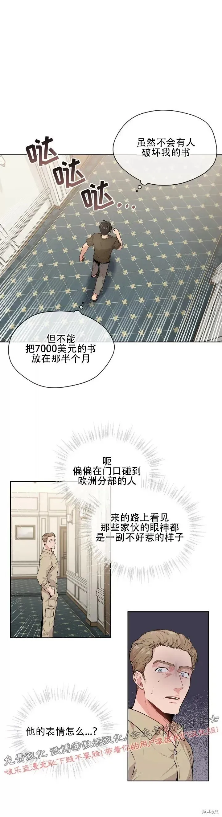 第12话 第22页