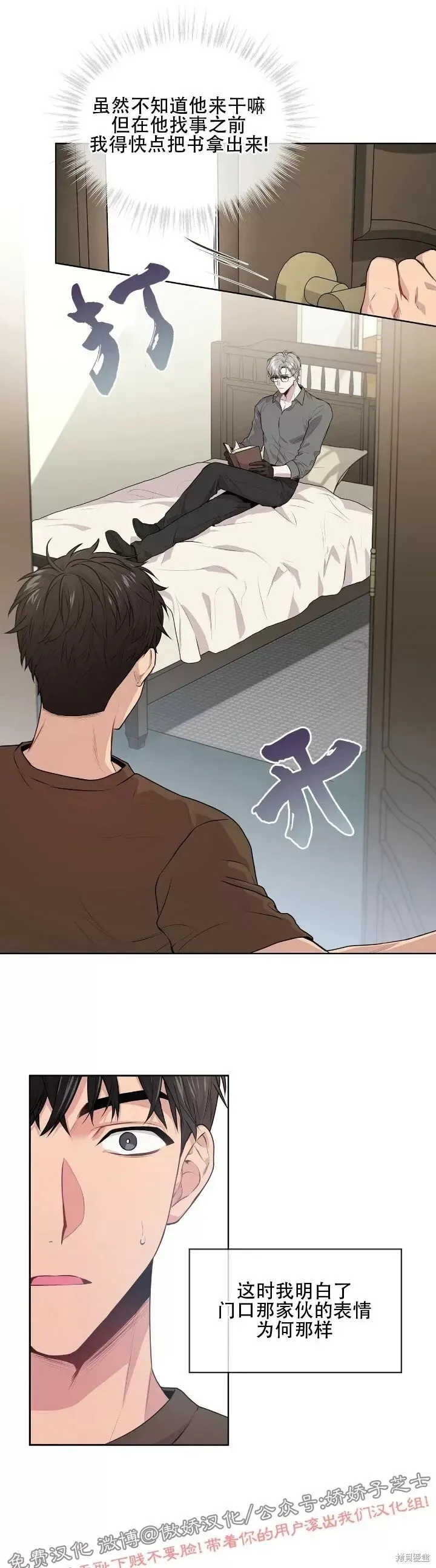 第12话 第23页