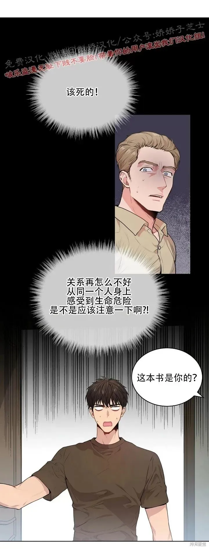 第12话 第27页