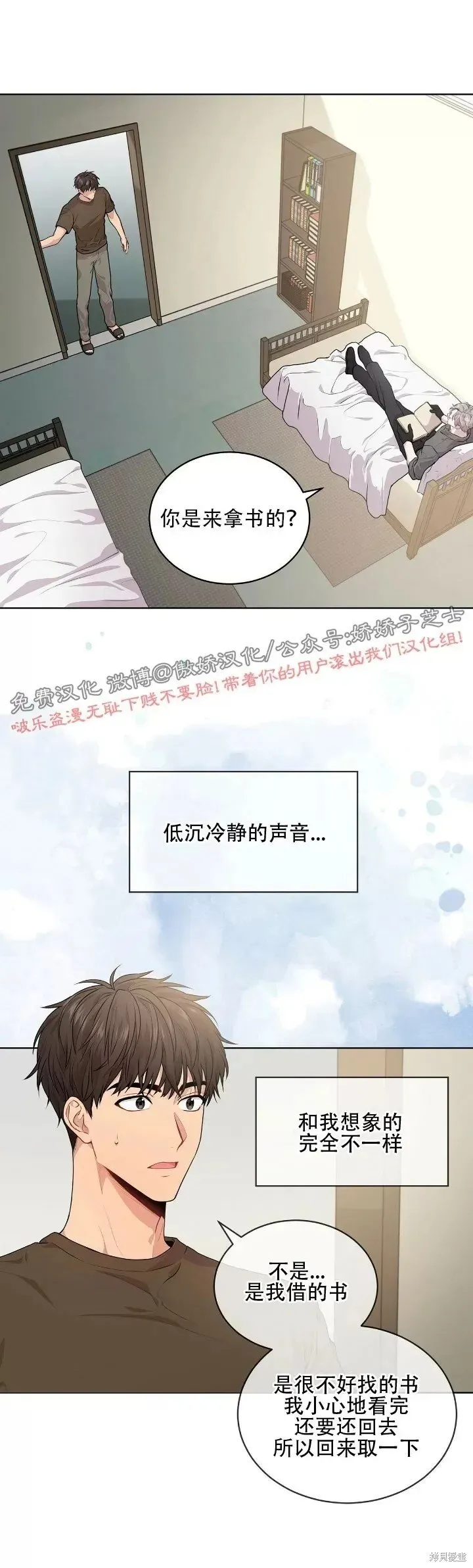 第12话 第28页