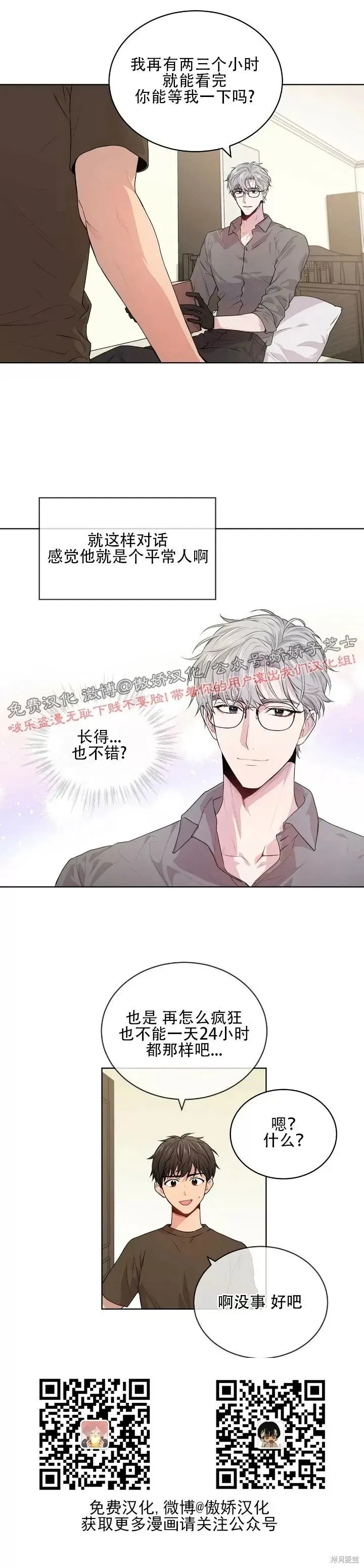 第13话 第3页