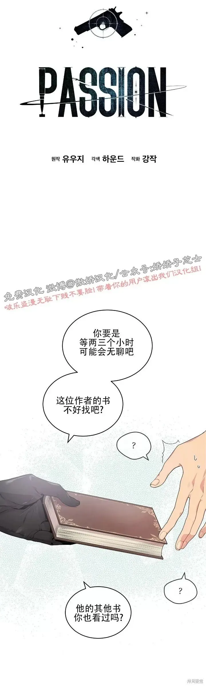第13话 第4页