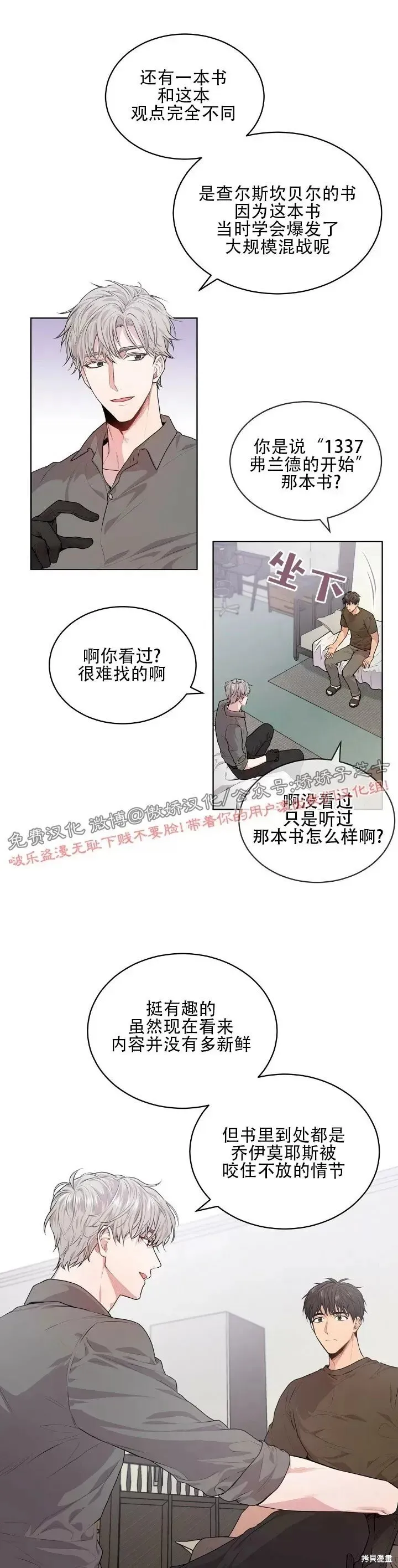 第13话 第5页