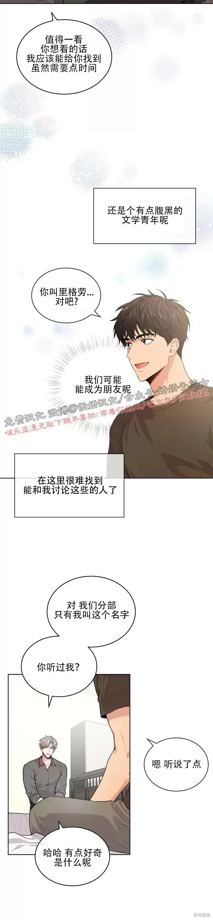 第13话 第6页