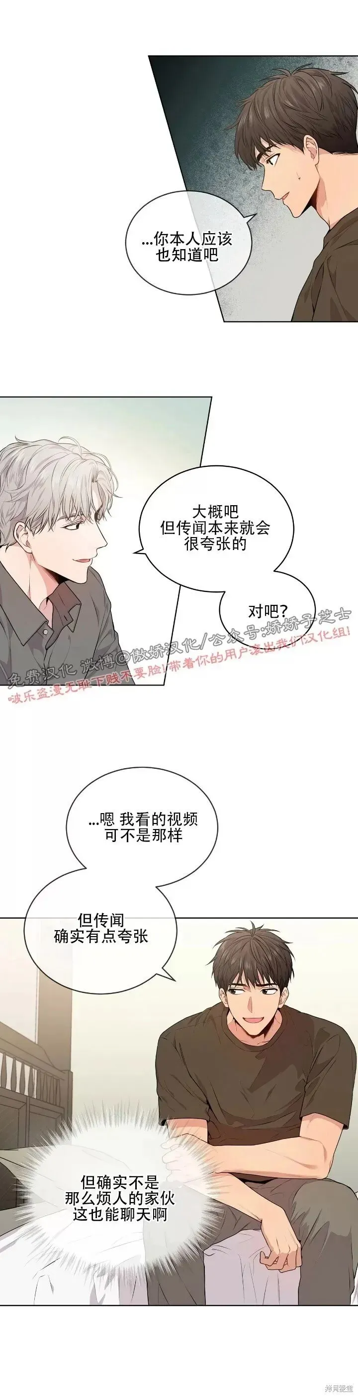 第13话 第7页