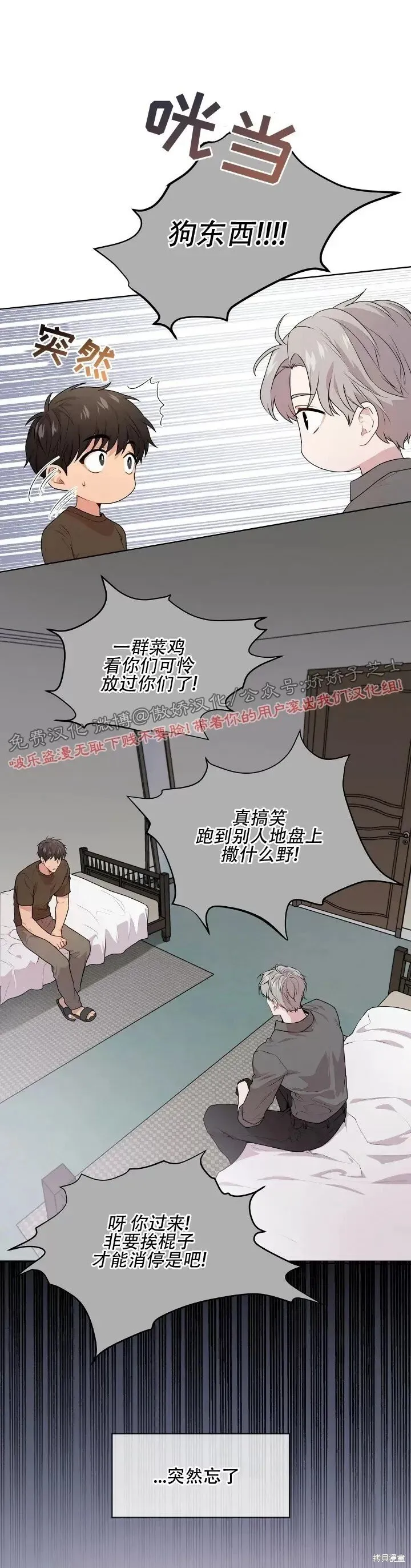 第13话 第8页