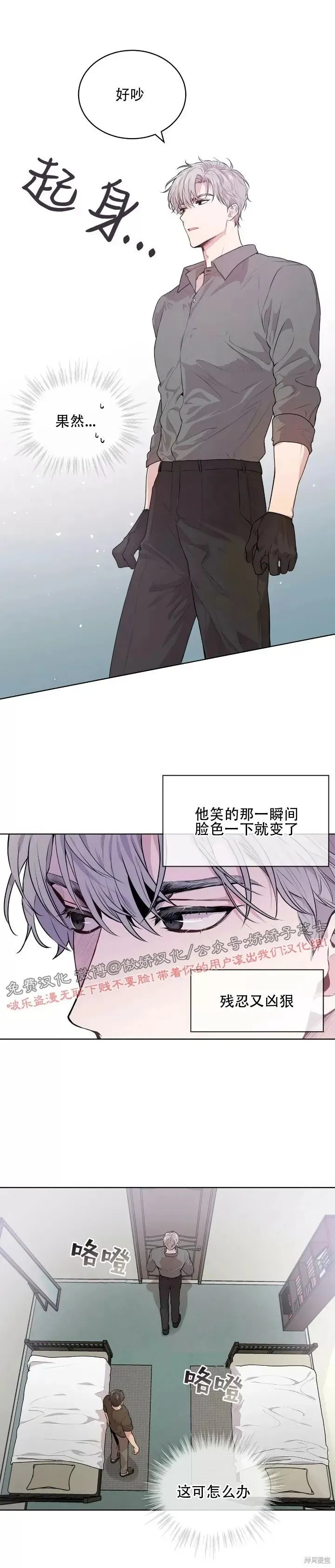第13话 第10页