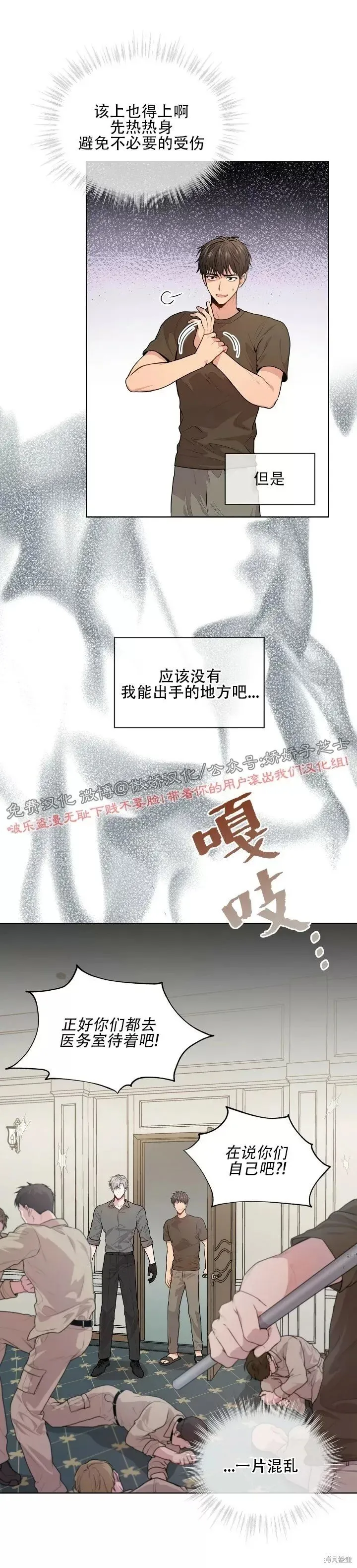 第13话 第11页