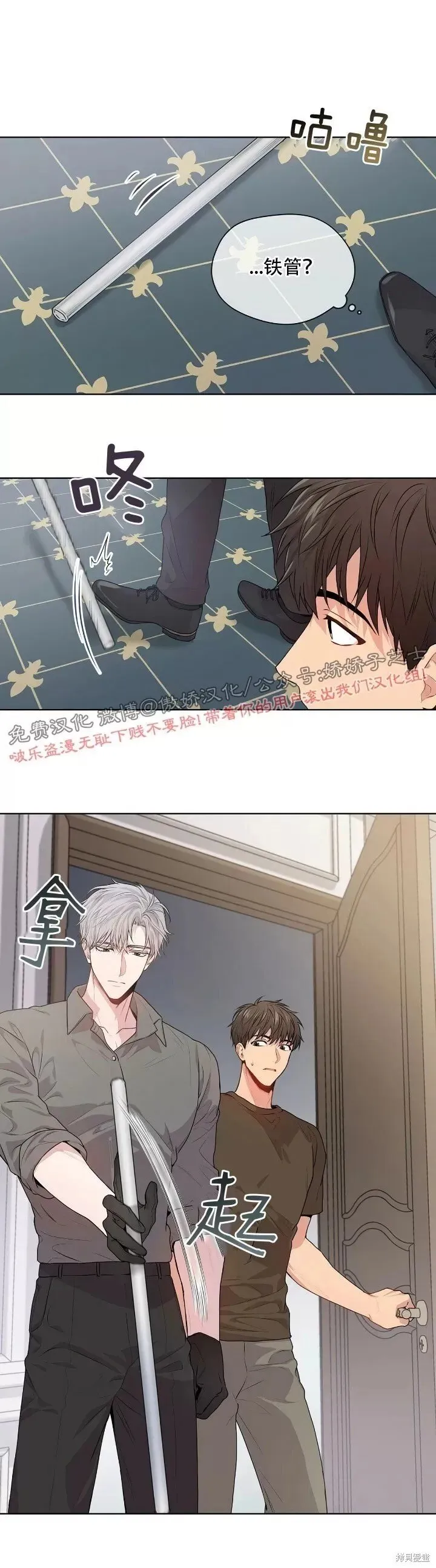 第13话 第12页