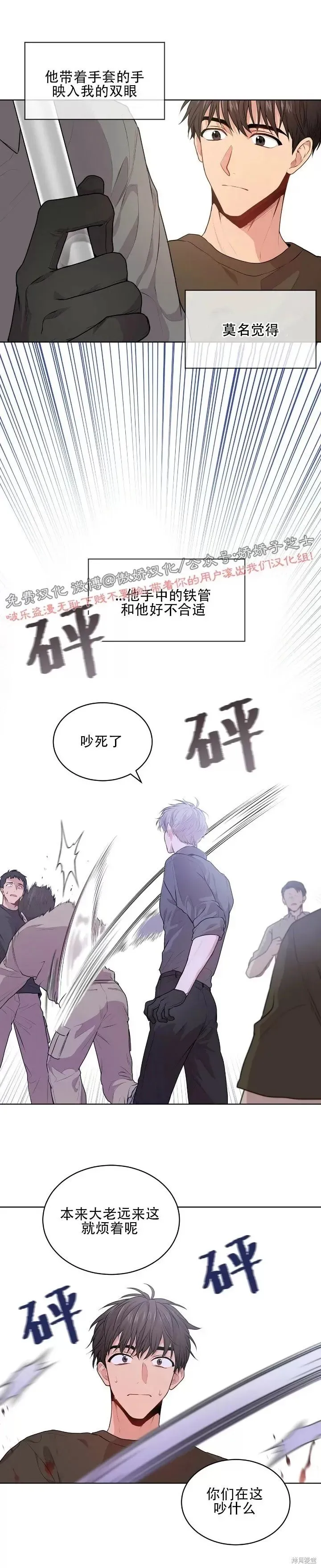 第13话 第13页
