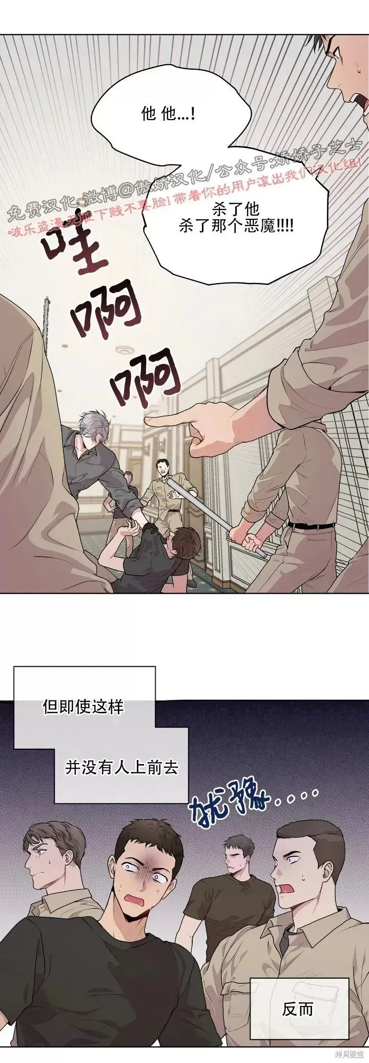 第13话 第14页