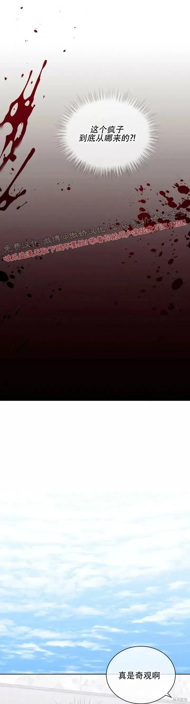 第13话 第16页