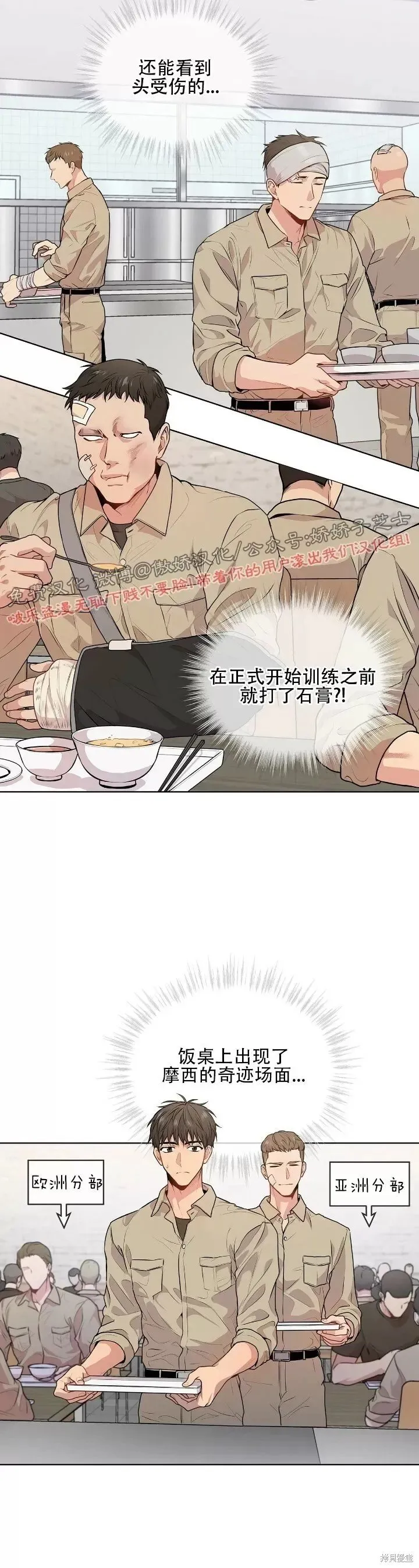 第13话 第17页