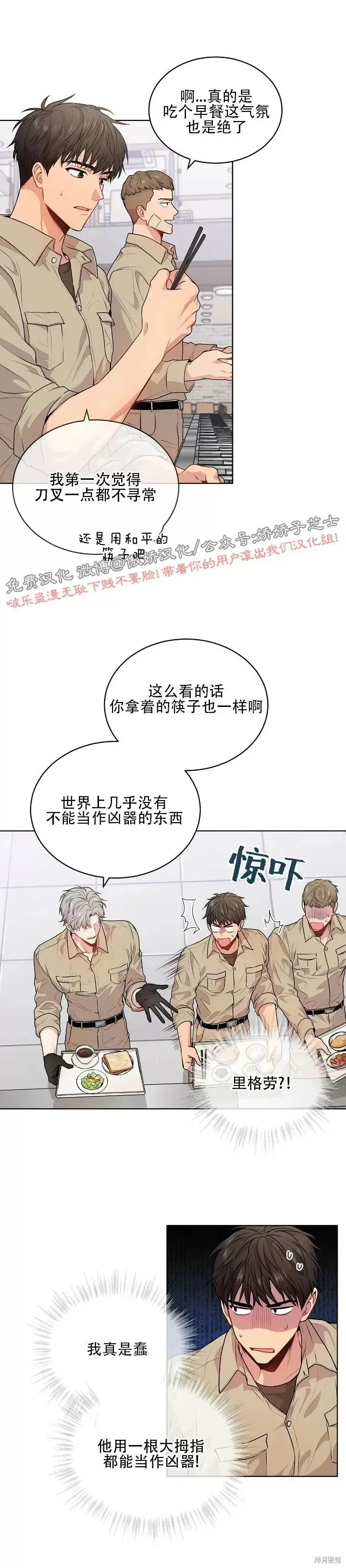 第13话 第18页