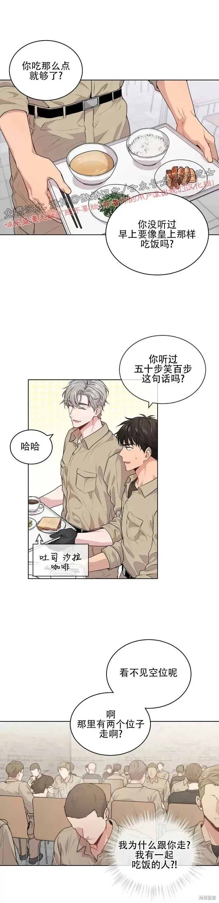 第13话 第19页