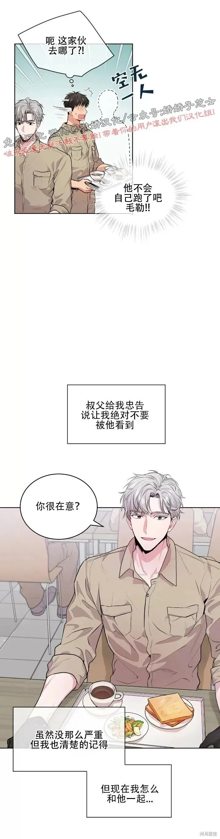 第13话 第20页