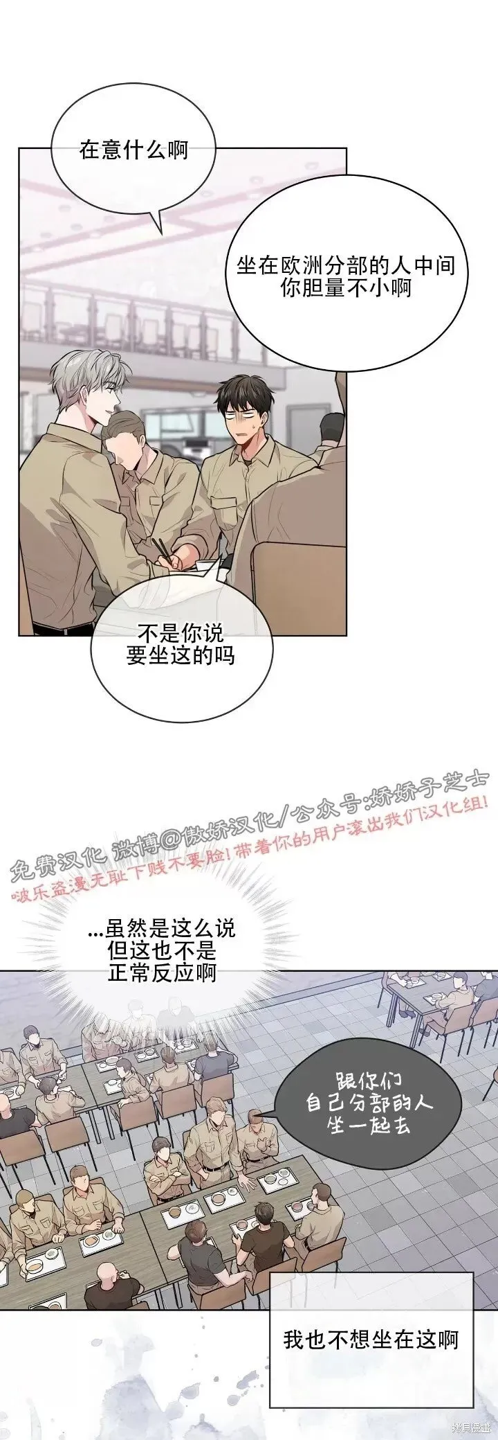 第13话 第21页
