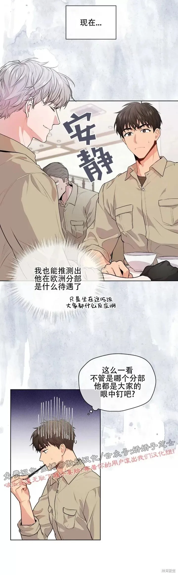 第13话 第22页