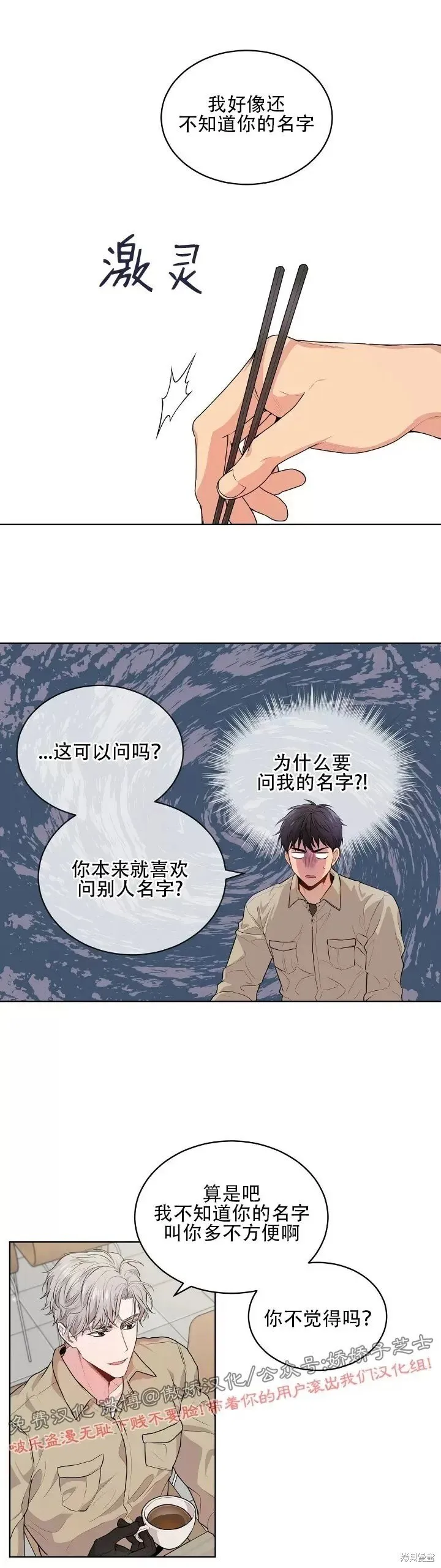第13话 第23页