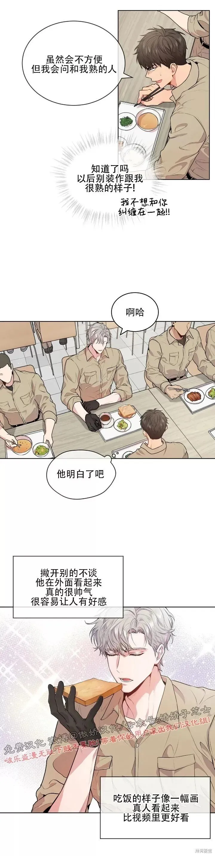 第13话 第24页