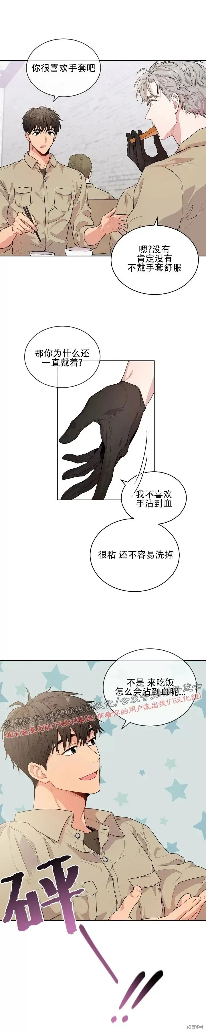 第13话 第25页