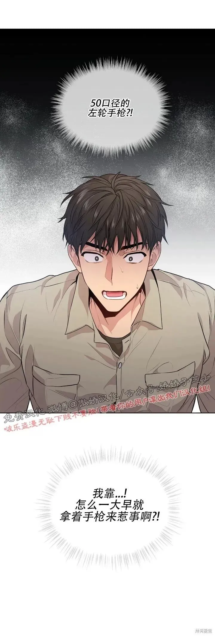 第13话 第27页