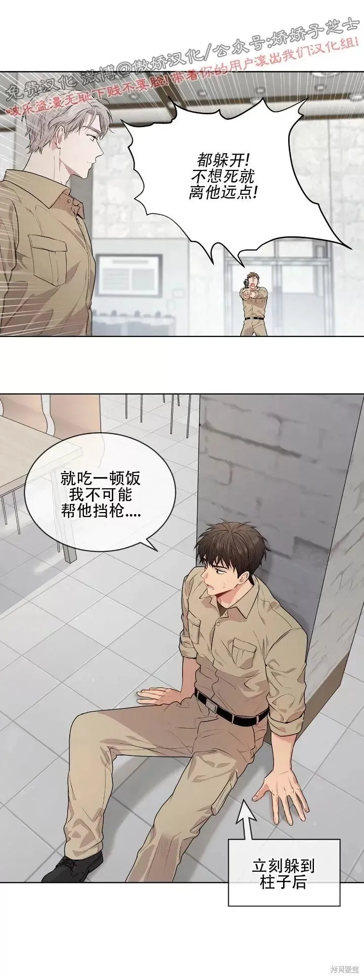 第13话 第29页