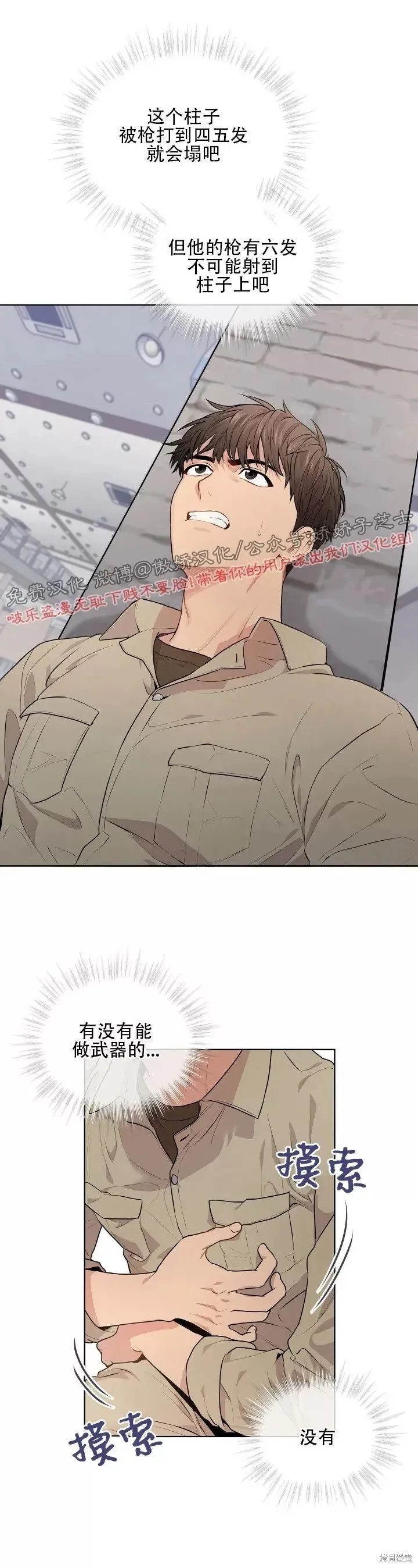 第14话 第2页