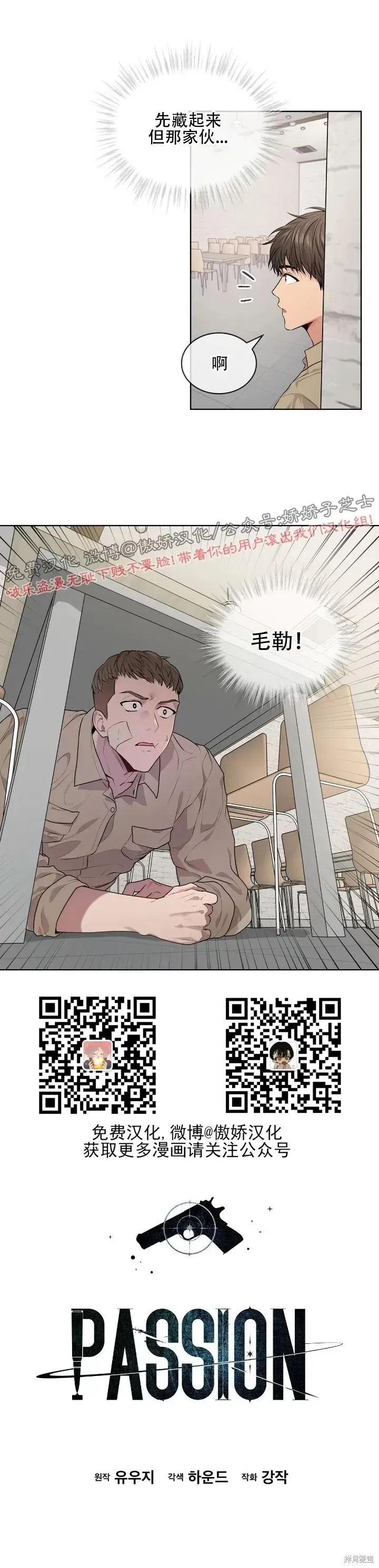 第14话 第3页