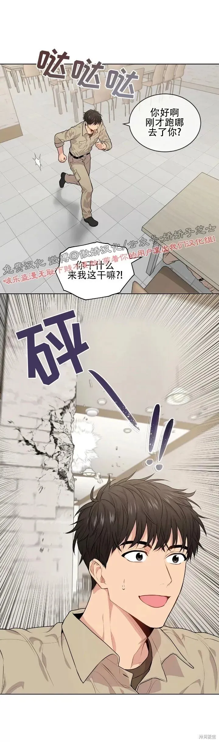 第14话 第4页