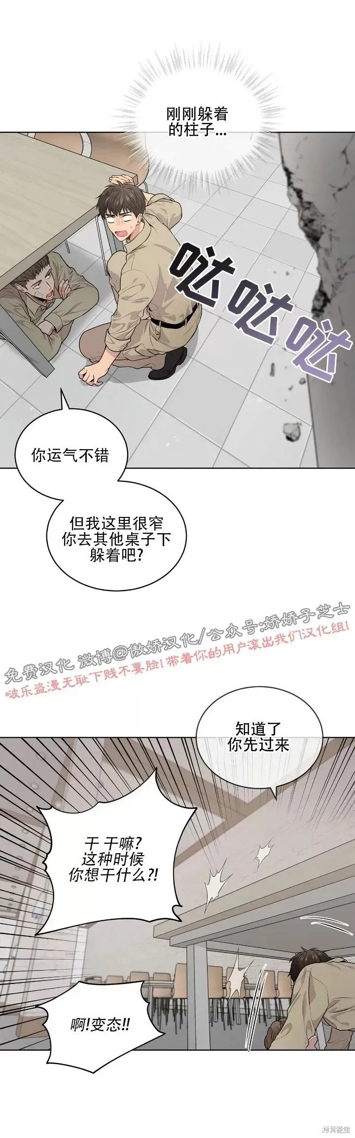 第14话 第5页