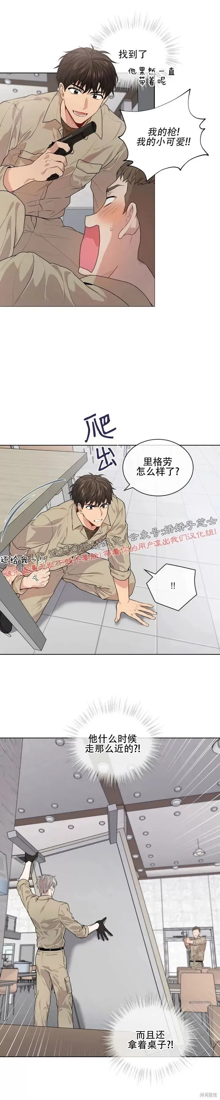 第14话 第6页