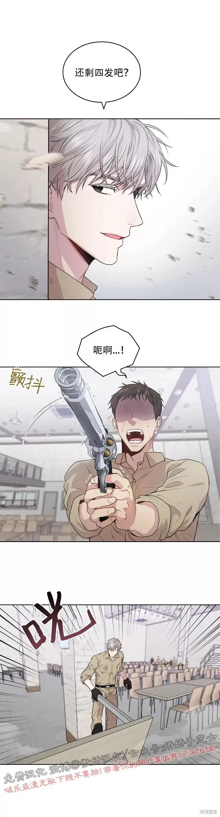 第14话 第8页