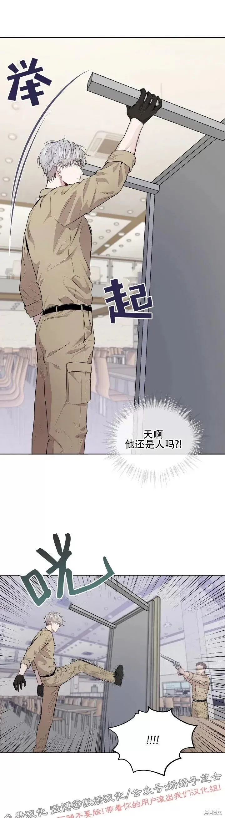 第14话 第9页