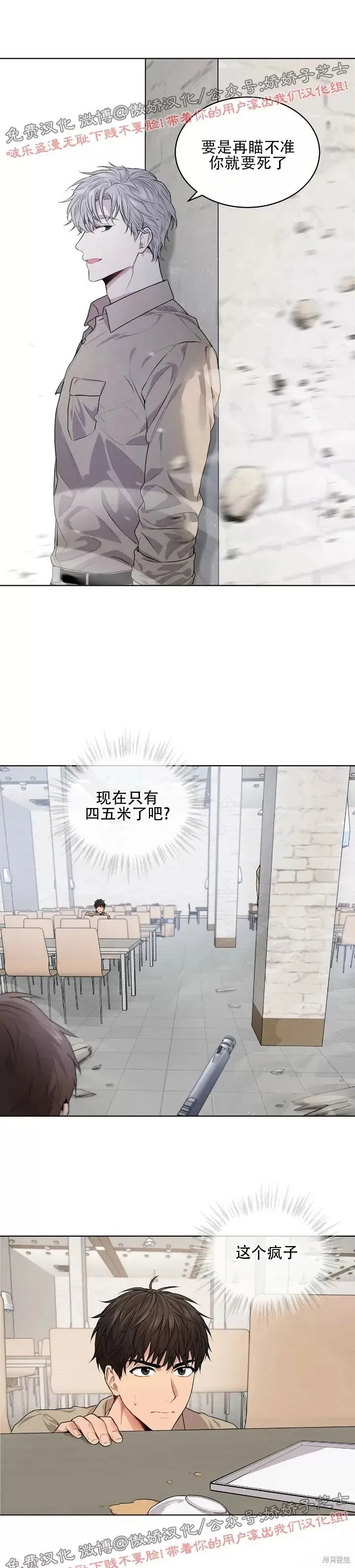 第14话 第11页