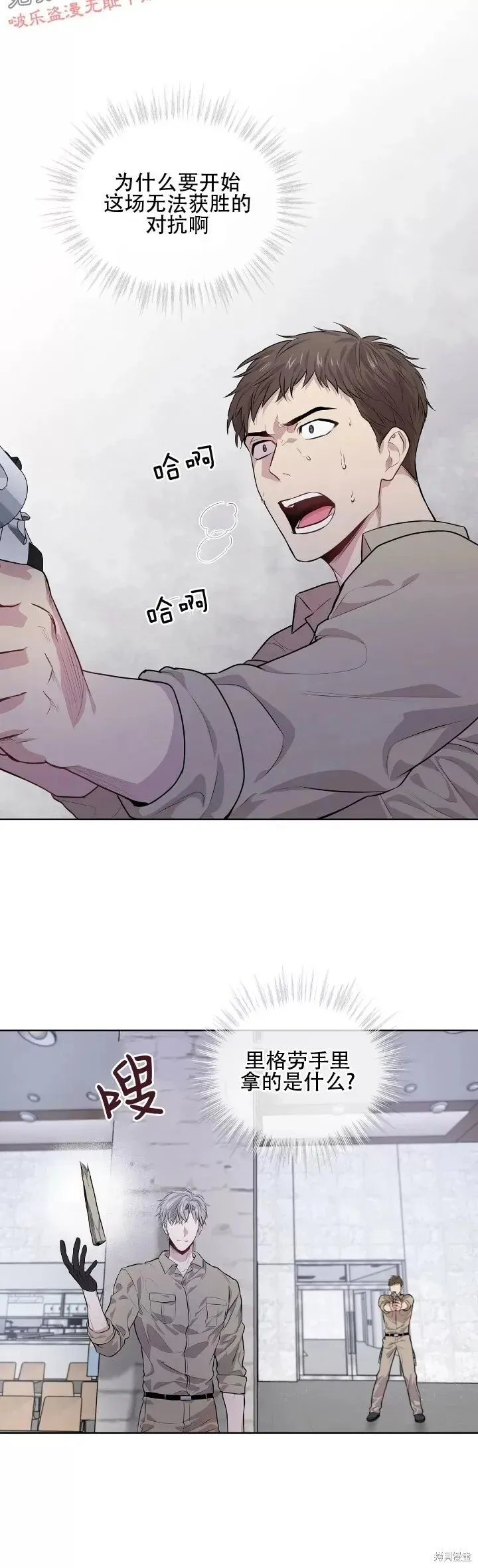 第14话 第12页