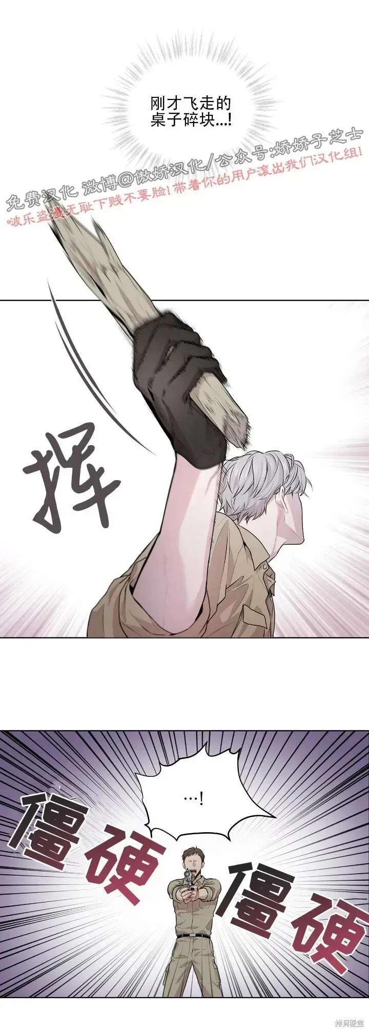 第14话 第13页