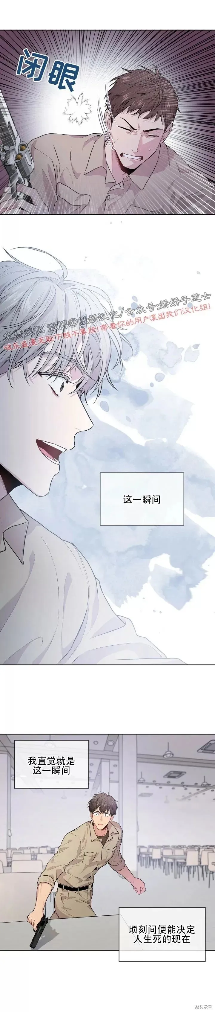 第14话 第14页