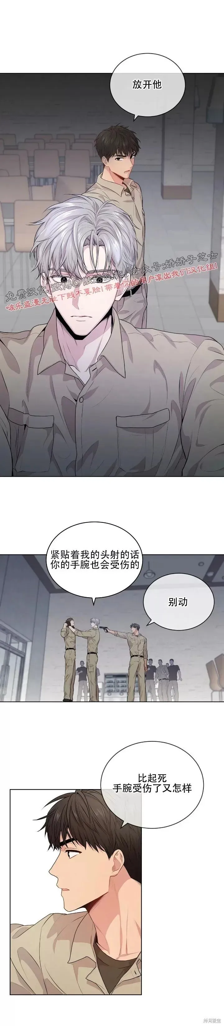 第14话 第19页