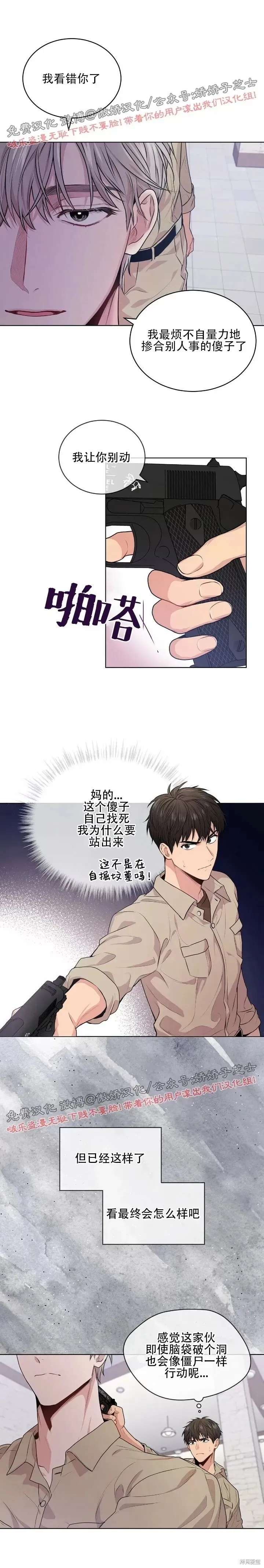 第14话 第20页