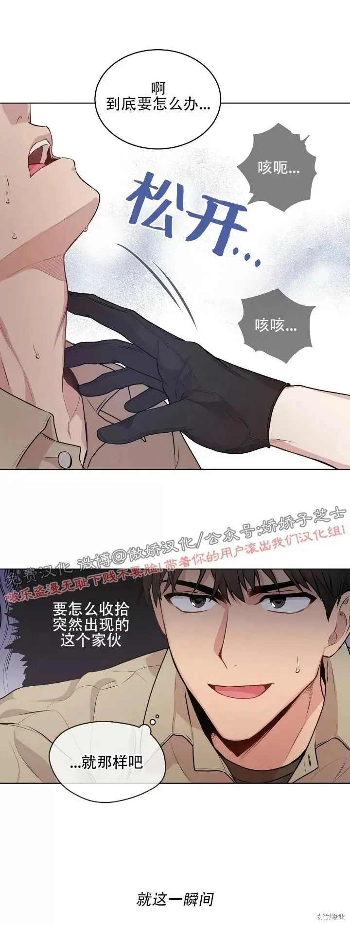 第14话 第21页