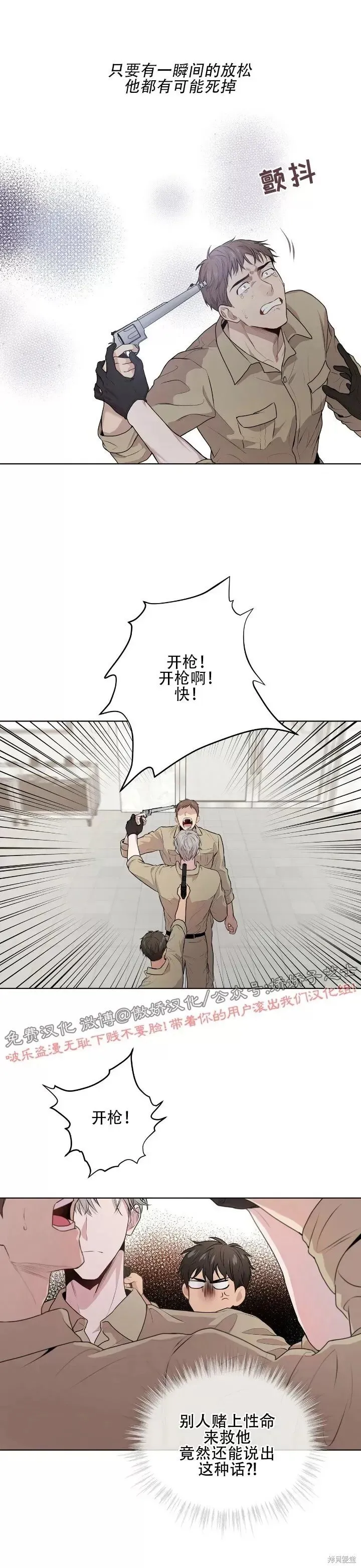 第14话 第22页