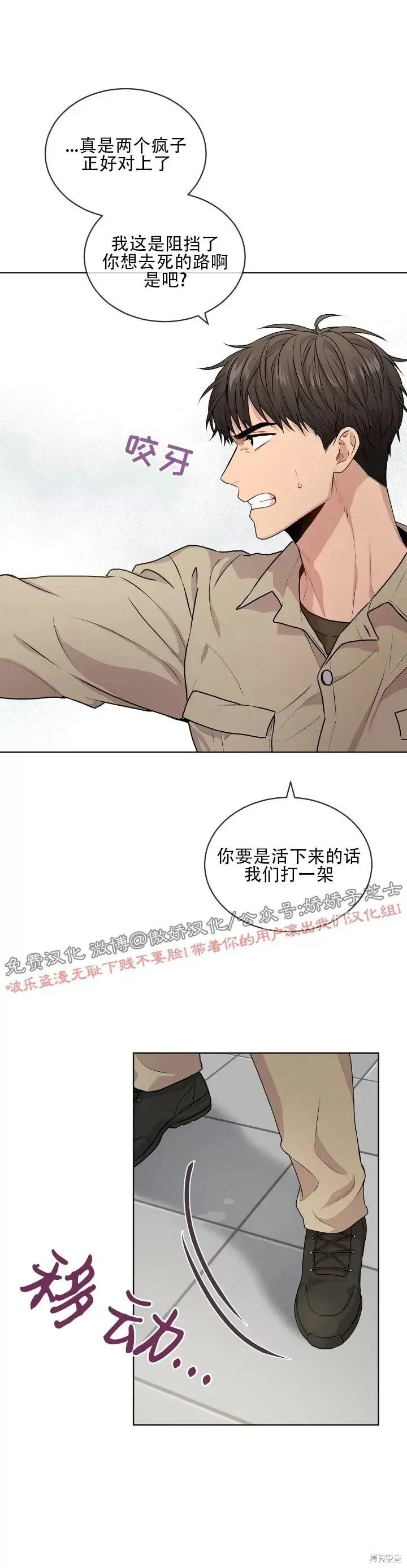 第14话 第23页