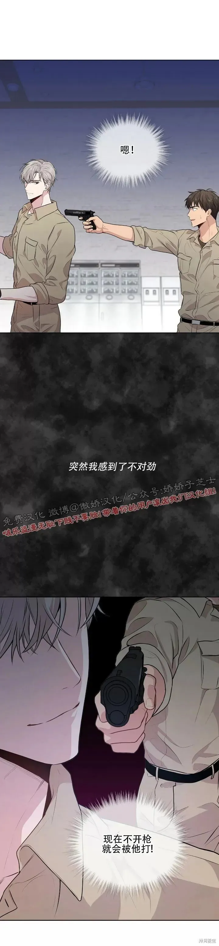第14话 第24页