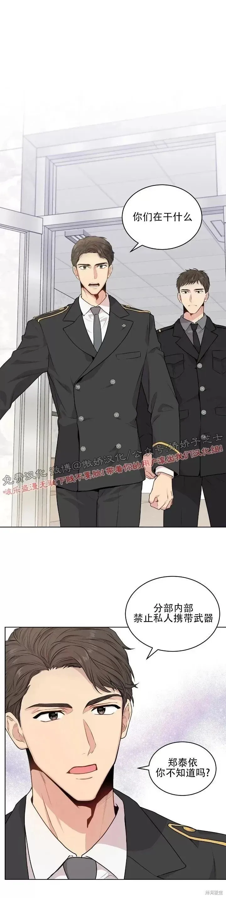 第14话 第25页
