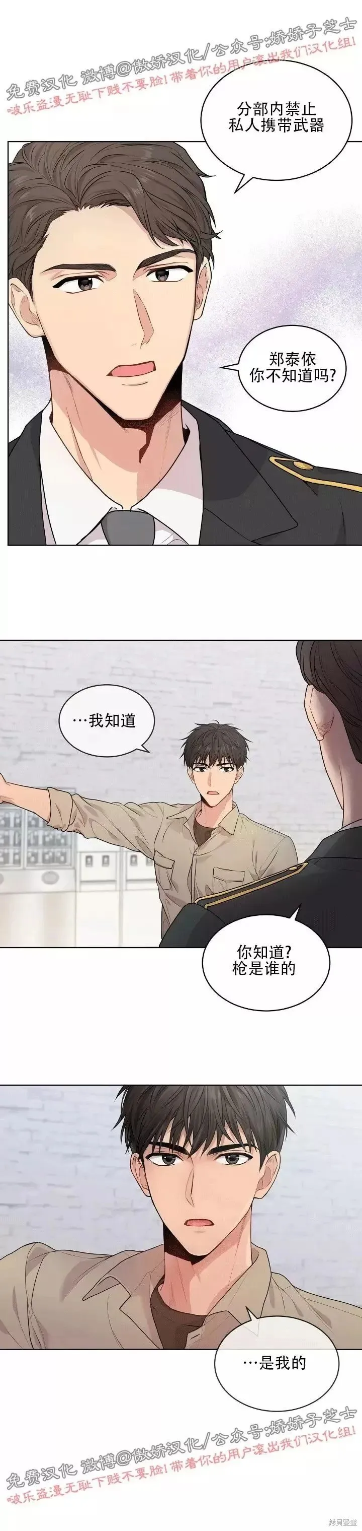 第15话 第1页